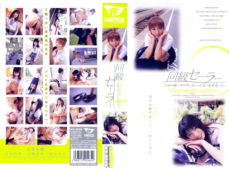 KS-8547 JAV Movie Cover