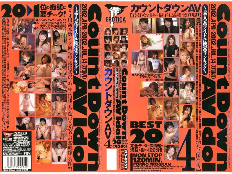 KS-8551 JAV Movie Cover