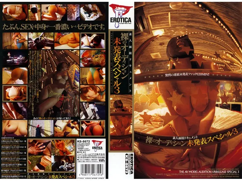 KS-8672 JAV Movie Cover