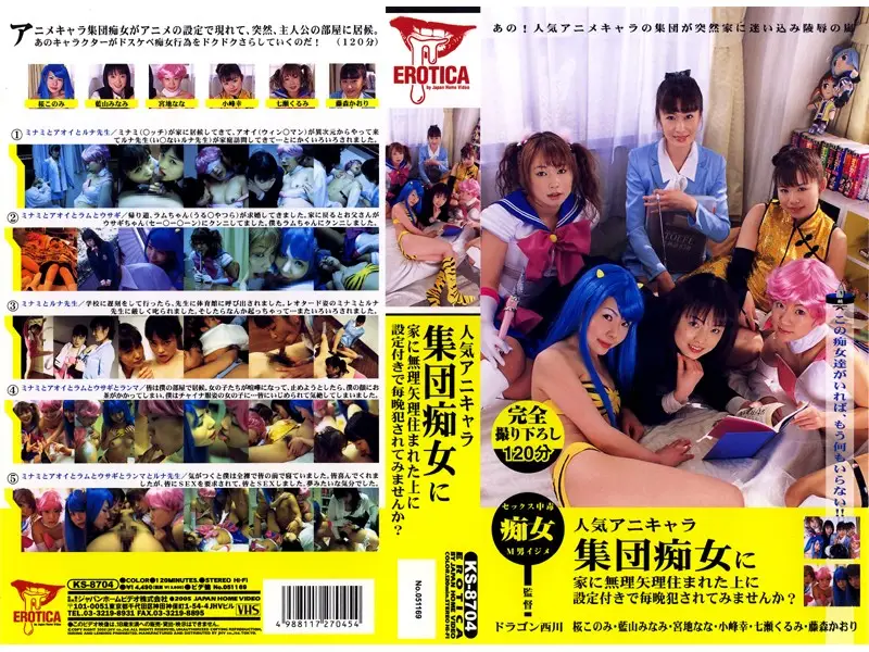 KS-8704 JAV Movie Cover