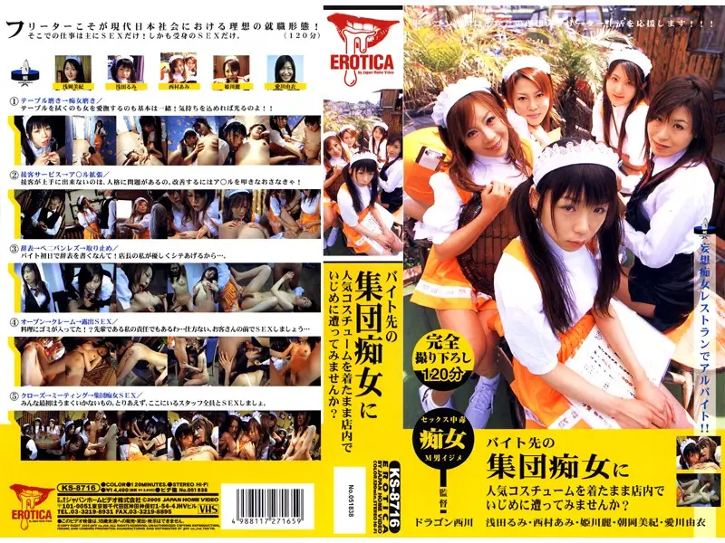 KS-8716 JAV Movie Cover