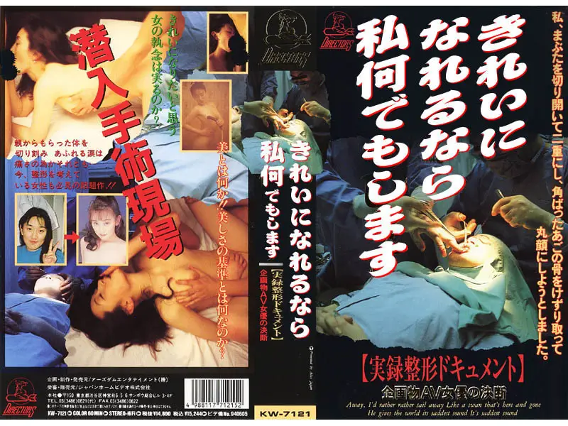 JAV Movie Cover