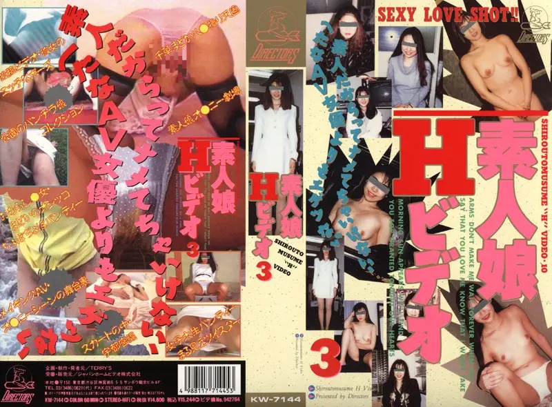 KW-7144 JAV Movie Cover