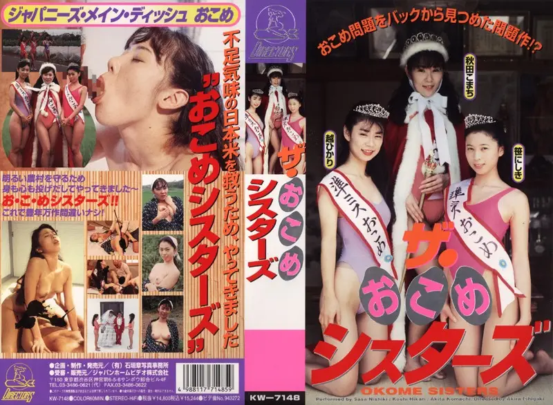 KW-7148 JAV Movie Cover