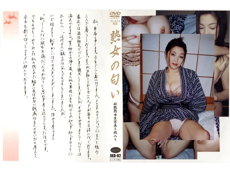 JKD-02 JAV Movie Cover