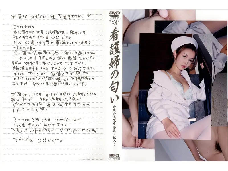 KGD-03 JAV Movie Cover