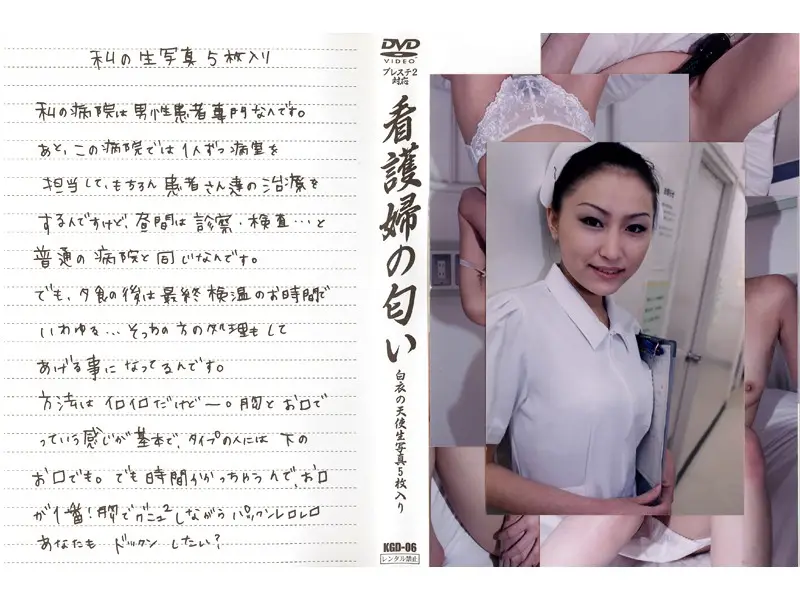 KGD-06 JAV Movie Cover