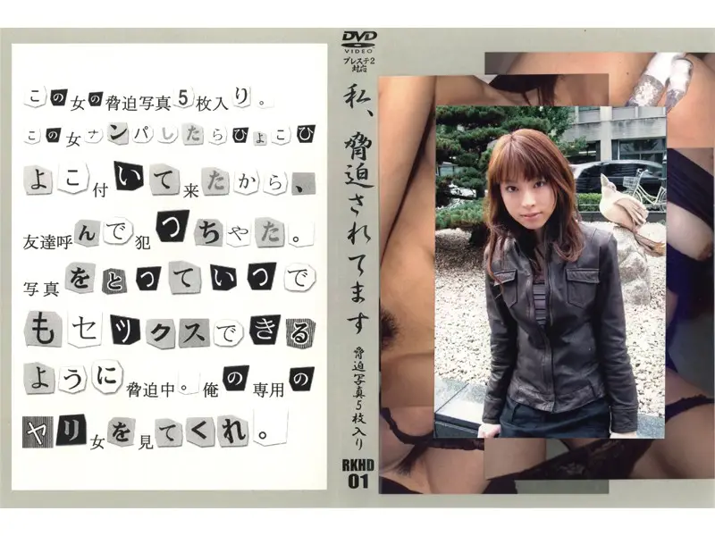 RKHD-01 JAV Movie Cover
