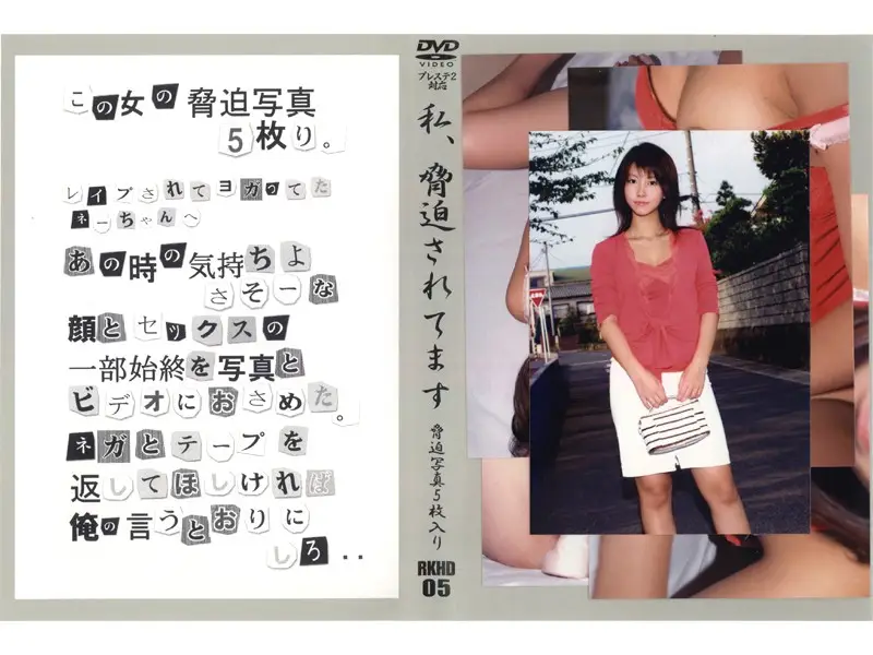 RKHD-05 JAV Movie Cover
