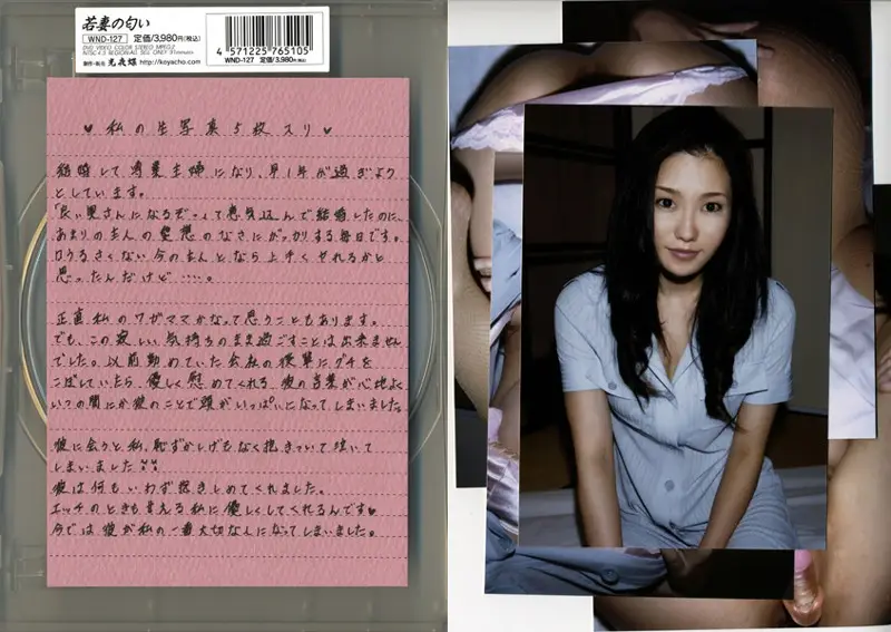 WND-127 JAV Movie Cover