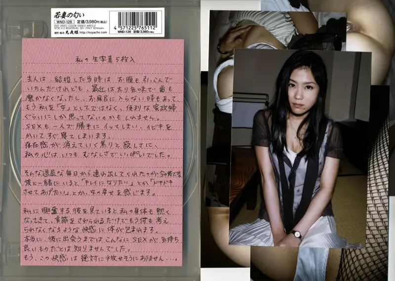 WND-128 JAV Movie Cover