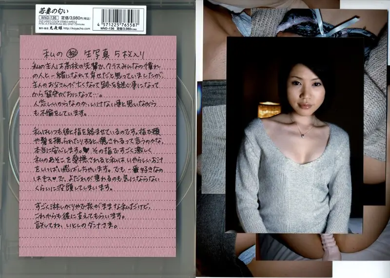 WND-136 JAV Movie Cover