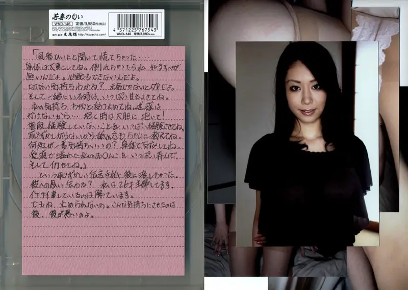 WND-146 JAV Movie Cover