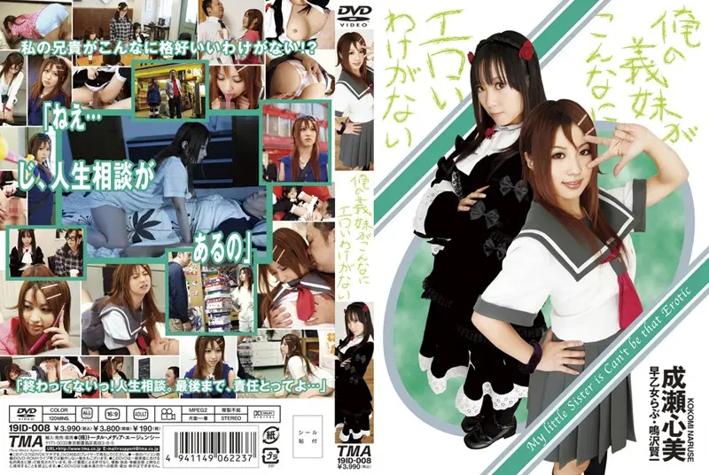 19ID-008 JAV Movie Cover