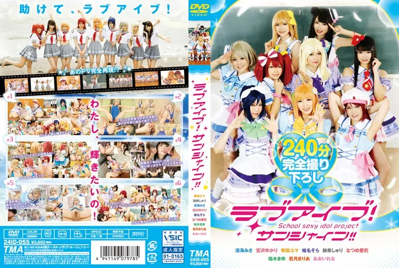 24ID-055 JAV Movie Cover