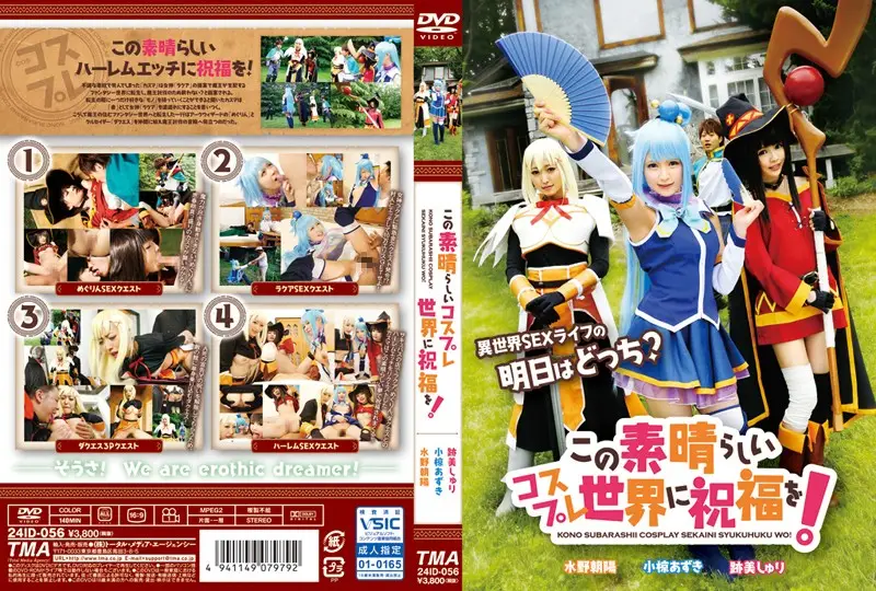 24ID-056 JAV Movie Cover