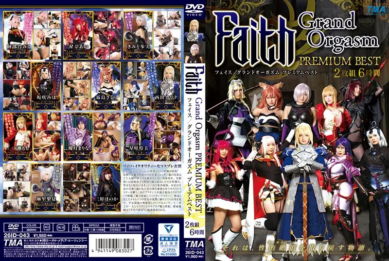26ID-043 JAV Movie Cover