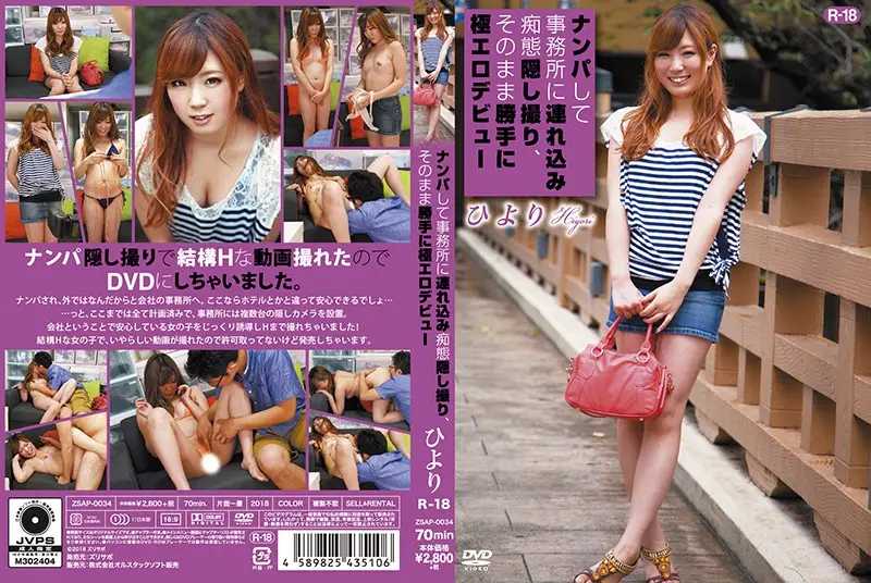 ZSAP-0034 JAV Movie Cover