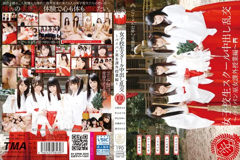AVOP-109 - Creampie Orgies At A Girls Only School - Extra Curricular Lessons For A Shrine Maiden With A Shaved Pussy -