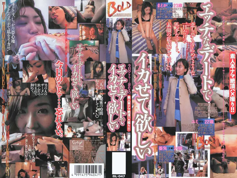 JAV Movie Cover