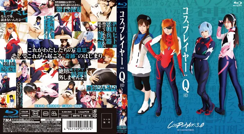 HITMA-181 JAV Movie Cover