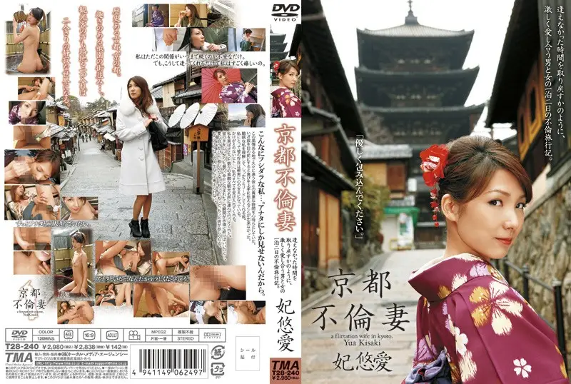 T28-240 JAV Movie Cover
