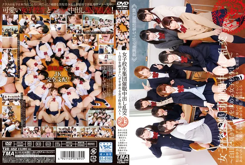 T28-452 JAV Movie Cover