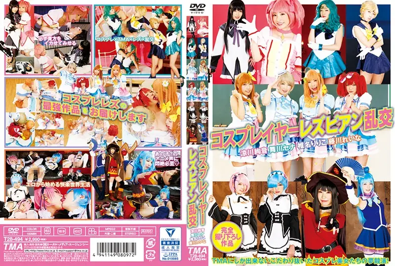 T28-494 JAV Movie Cover