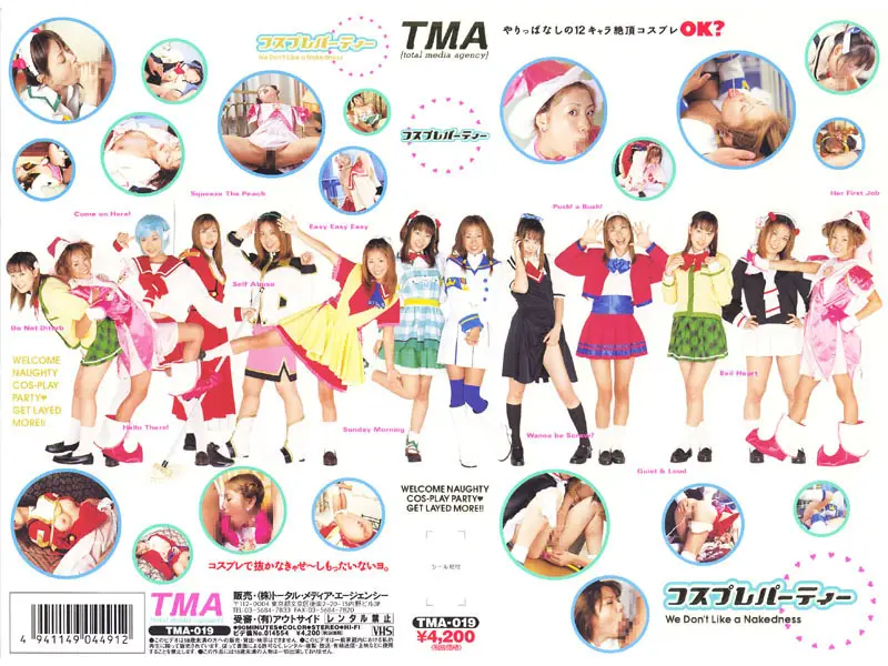 JAV Movie Cover
