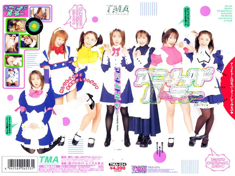 JAV Movie Cover