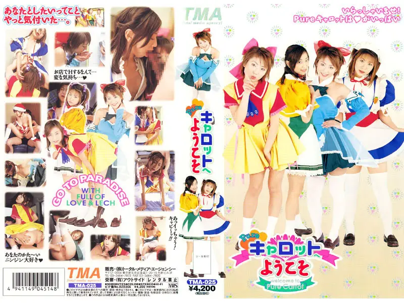 JAV Movie Cover