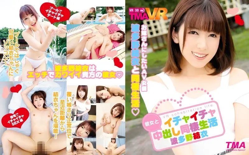 TMAVR-030 JAV Movie Cover