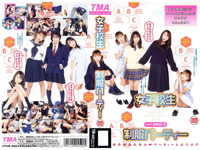 JAV Movie Cover