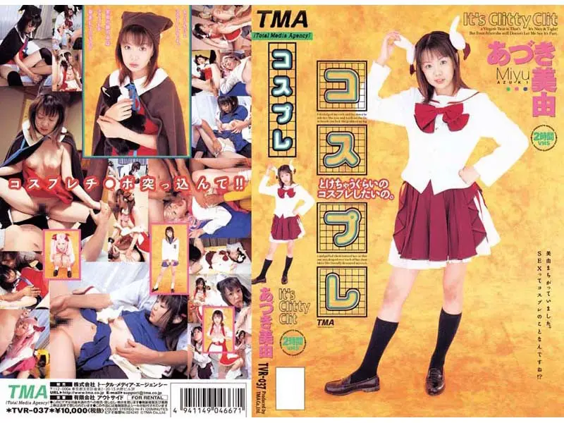JAV Movie Cover