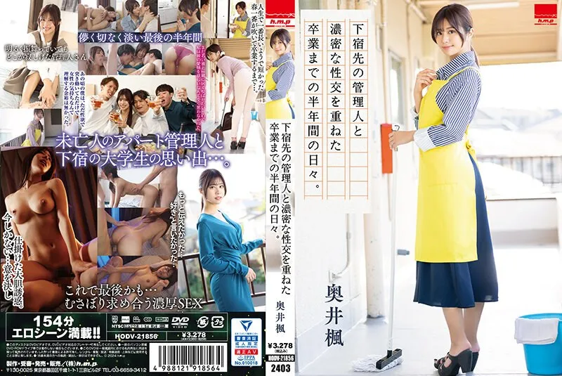 HODV21856 -  During the six months leading up to graduation, she had intense sexual intercourse with the manager of her boarding house. Kaede Okui