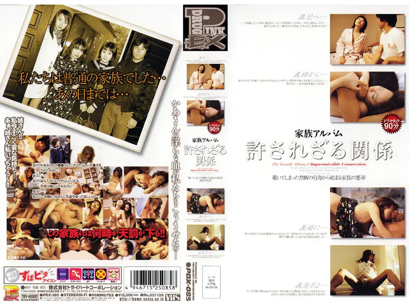 JAV Movie Cover