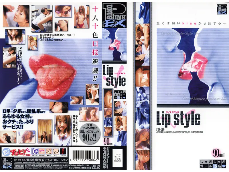 JAV Movie Cover