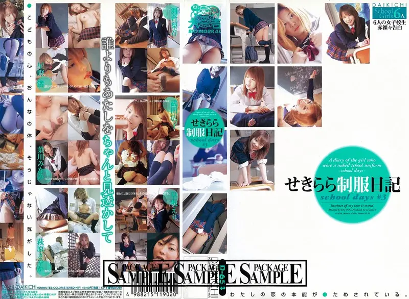D-654 JAV Movie Cover