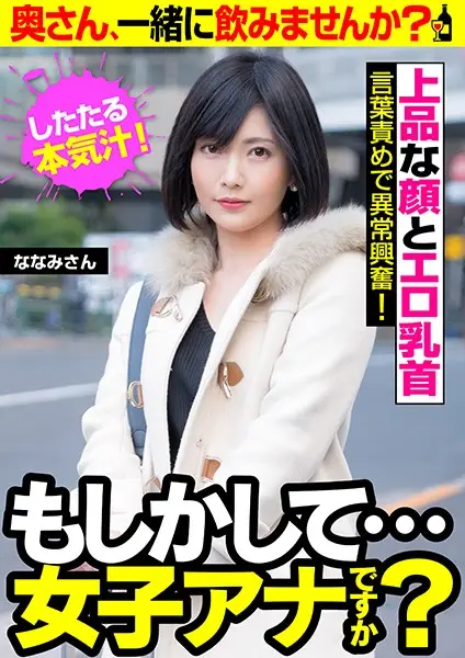 JKSR-493-02 JAV Movie Cover