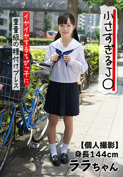 JKSR-514-01 JAV Movie Cover