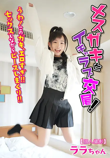 JKSR-514-02 JAV Movie Cover