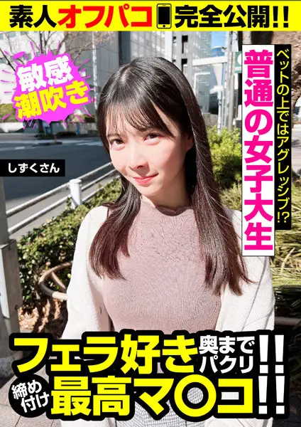 JKSR-54502 JAV Movie Cover