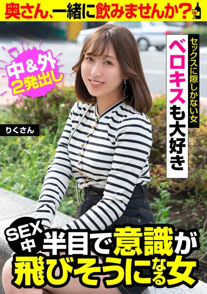 JKSR-55303 JAV Movie Cover