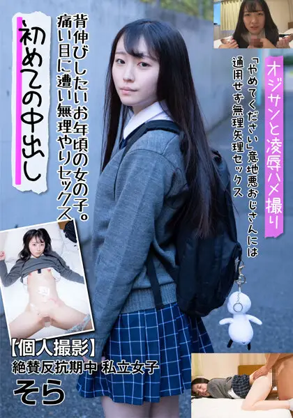 JKSR-58902 JAV Movie Cover