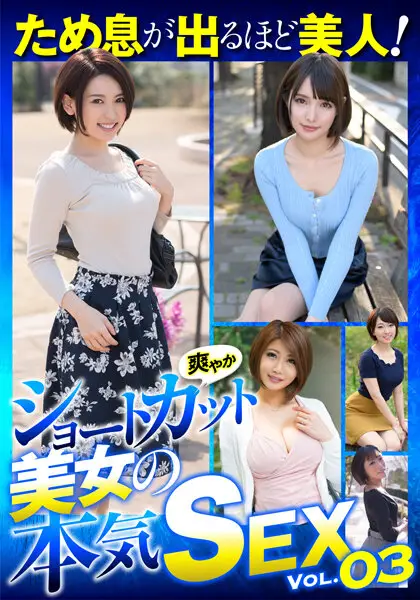 JKSR-59203 JAV Movie Cover