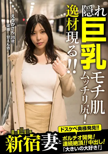 JKSR-59303 JAV Movie Cover