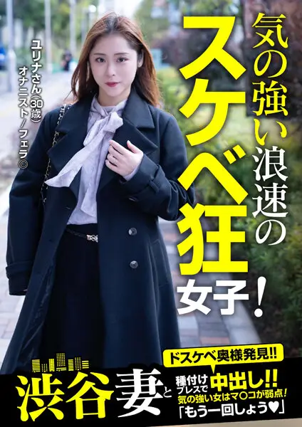 JKSR-60103 JAV Movie Cover