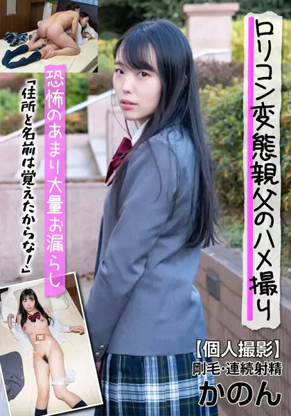 JKSR-60203 -  A large amount of leakage of fear! Bristle/Continuous Ejaculation Kanon 