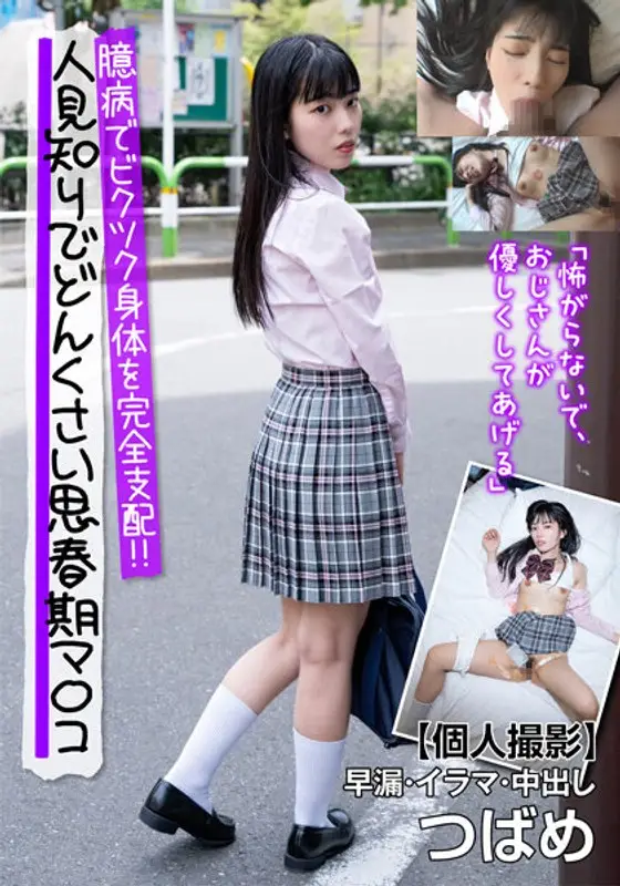 JKSR-62102 JAV Movie Cover