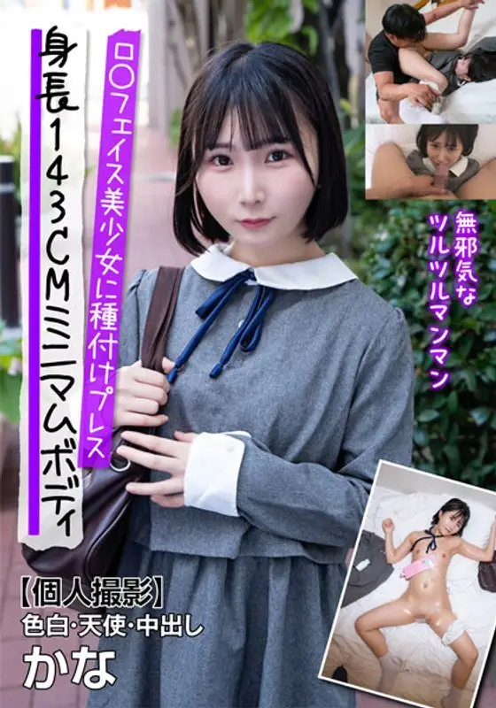 JKSR-62103 JAV Movie Cover